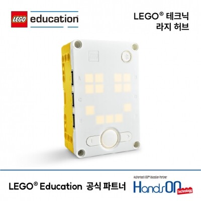 (45601)레고® 테크닉 라지 허브<br> (레고® 에듀케이션)