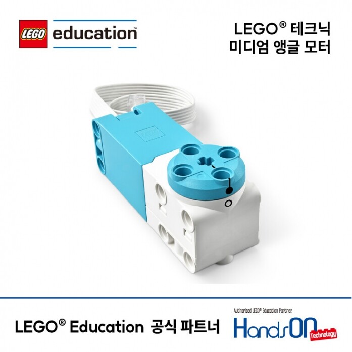 (45603)레고® 테크닉 미디엄 앵글 모터<br> (레고® 에듀케이션)