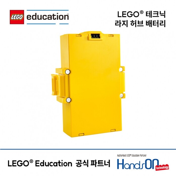 (45610)레고® 테크닉 라지 허브 배터리<br> (레고® 에듀케이션)
